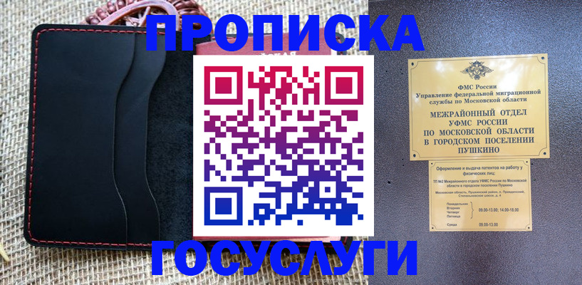 прописка для военкомата в Коми