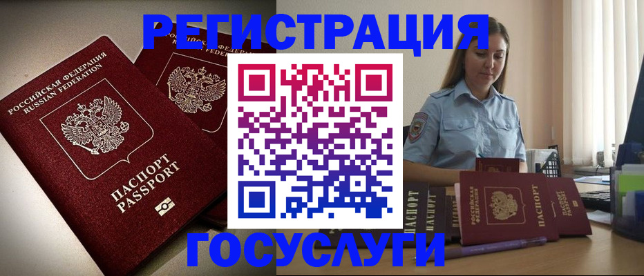 где прописаться в Коми