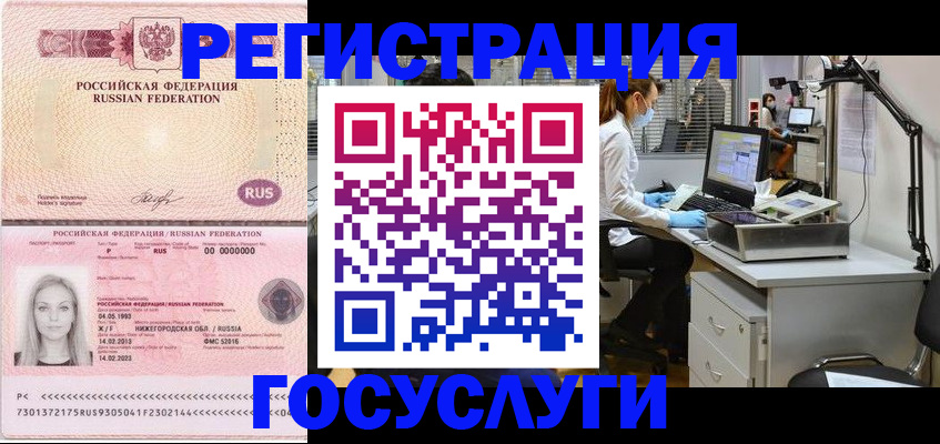 прописка штамп в Коми