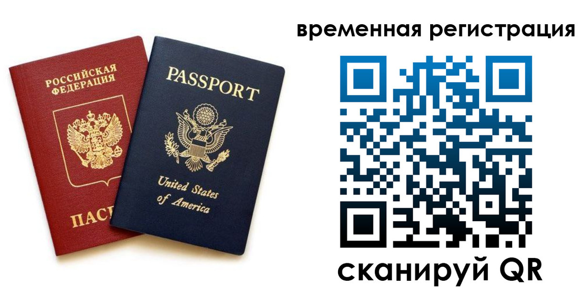 временная регистрация адрес в Коми