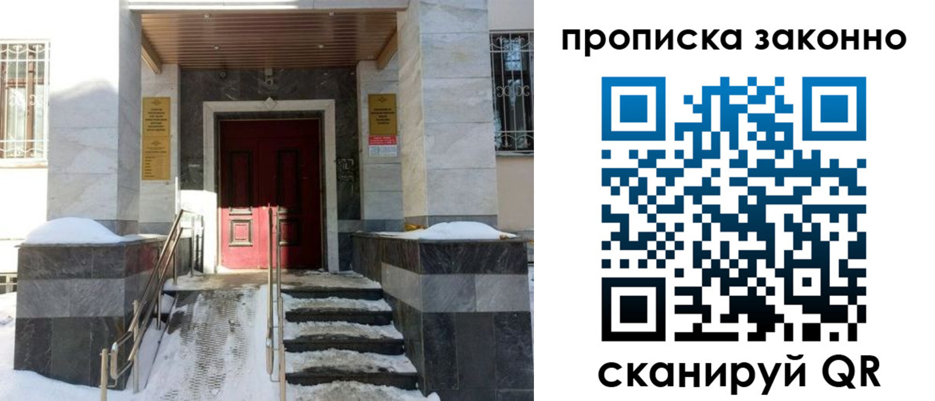 регистрация в Коми