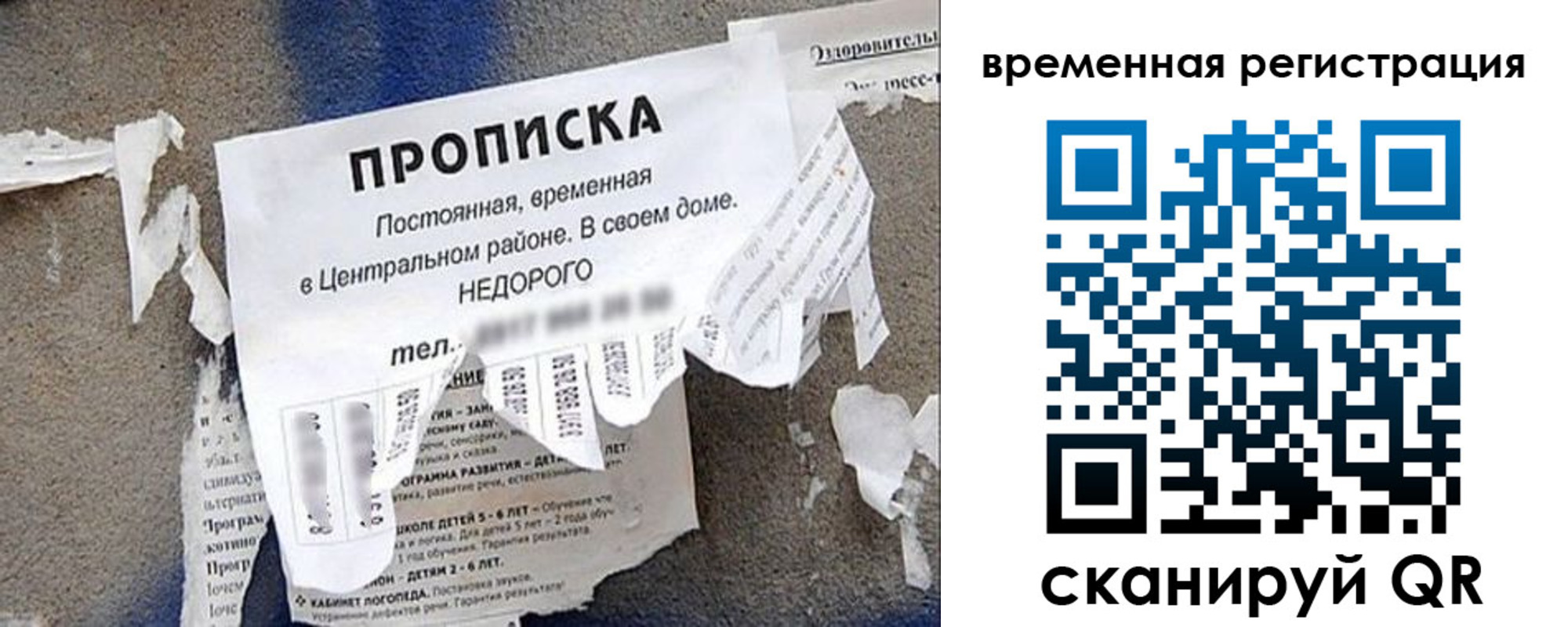 прописка от собственника в Коми