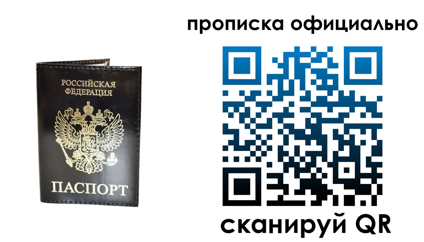 временная регистрация собственник в Коми