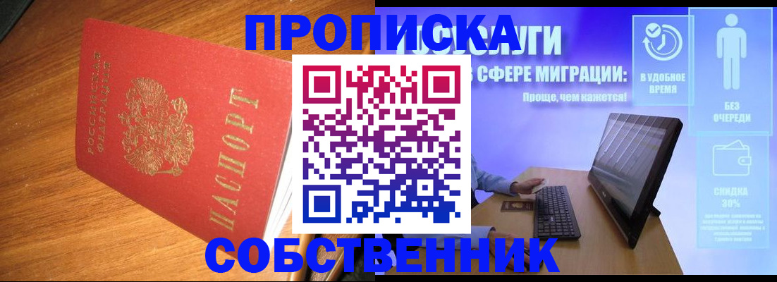 временная регистрация в Коми