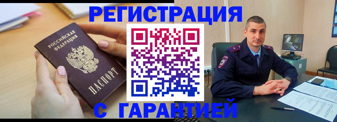 временная регистрация поиск в Коми