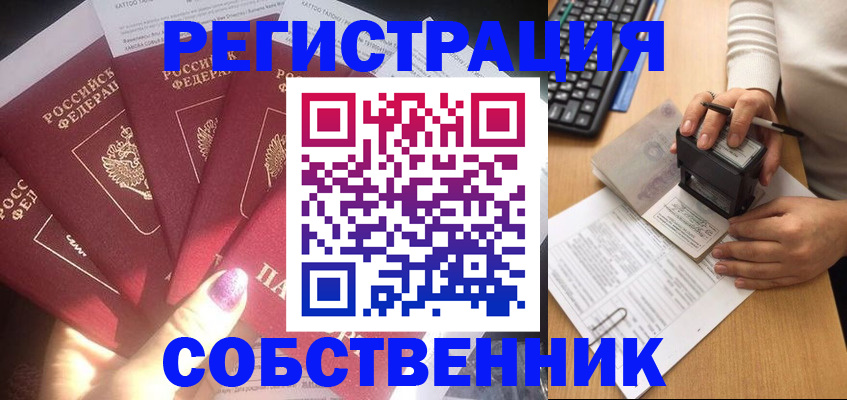 временная регистрация в Коми