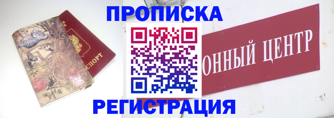 временная регистрация гарантия в Коми