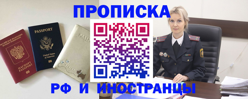 временная регистрация собственник в Коми