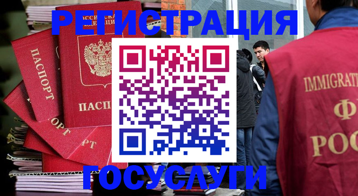 временная регистрация законно в Коми