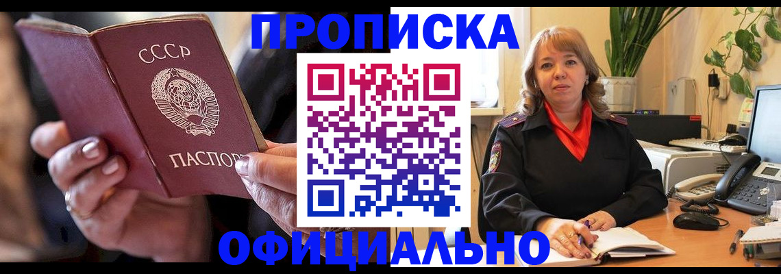 миграционный учет в Коми